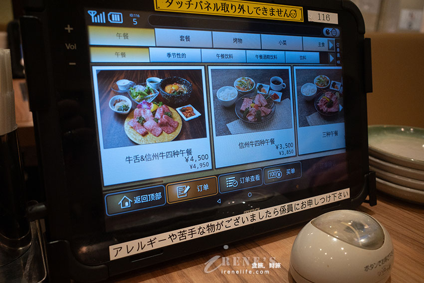 能吃到牛舌&四種信州牛的午餐好便宜，烤肉拼盤午餐也只要1580円