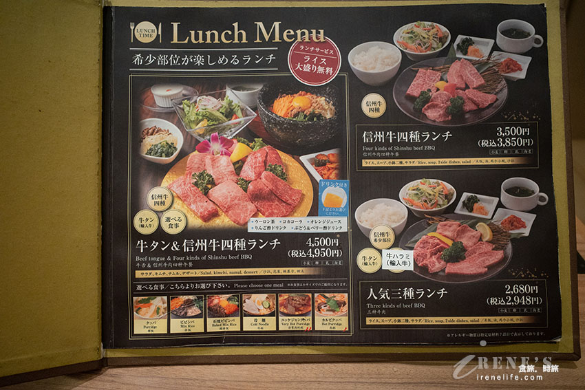能吃到牛舌&四種信州牛的午餐好便宜，烤肉拼盤午餐也只要1580円