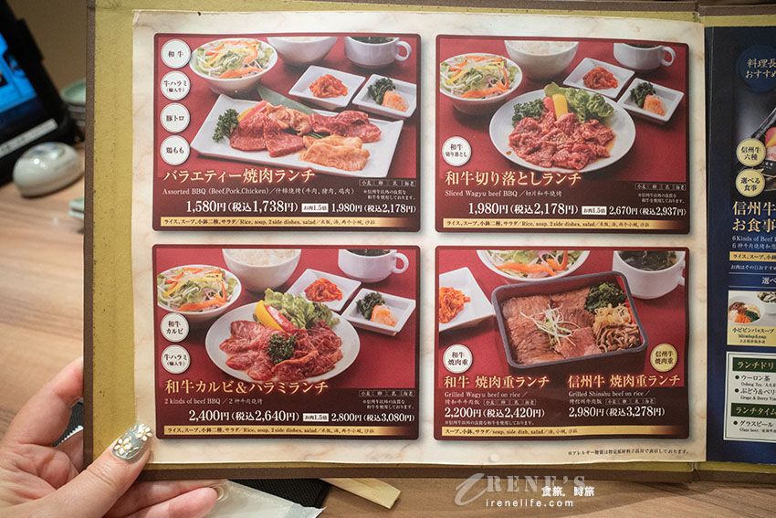 能吃到牛舌&四種信州牛的午餐好便宜,烤肉拼盤午餐也只要1580円 能吃到牛舌&四種信州牛的午餐好便宜,烤肉拼盤午餐也只要1580円