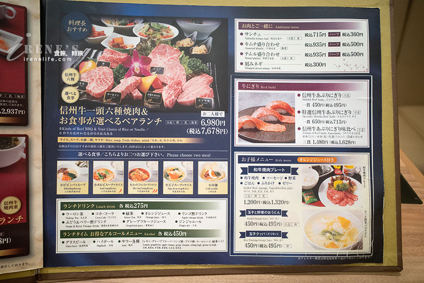 能吃到牛舌&四種信州牛的午餐好便宜,烤肉拼盤午餐也只要1580円 能吃到牛舌&四種信州牛的午餐好便宜,烤肉拼盤午餐也只要1580円