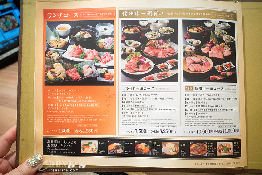 能吃到牛舌&四種信州牛的午餐好便宜,烤肉拼盤午餐也只要1580円 能吃到牛舌&四種信州牛的午餐好便宜,烤肉拼盤午餐也只要1580円