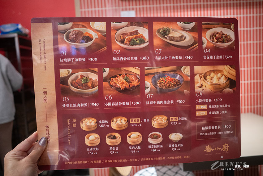 沁園春旗下新品牌,個人套餐形式讓一個人也能輕鬆品嚐江浙料理 沁園春旗下新品牌,個人套餐形式讓一個人也能輕鬆品嚐江浙料理