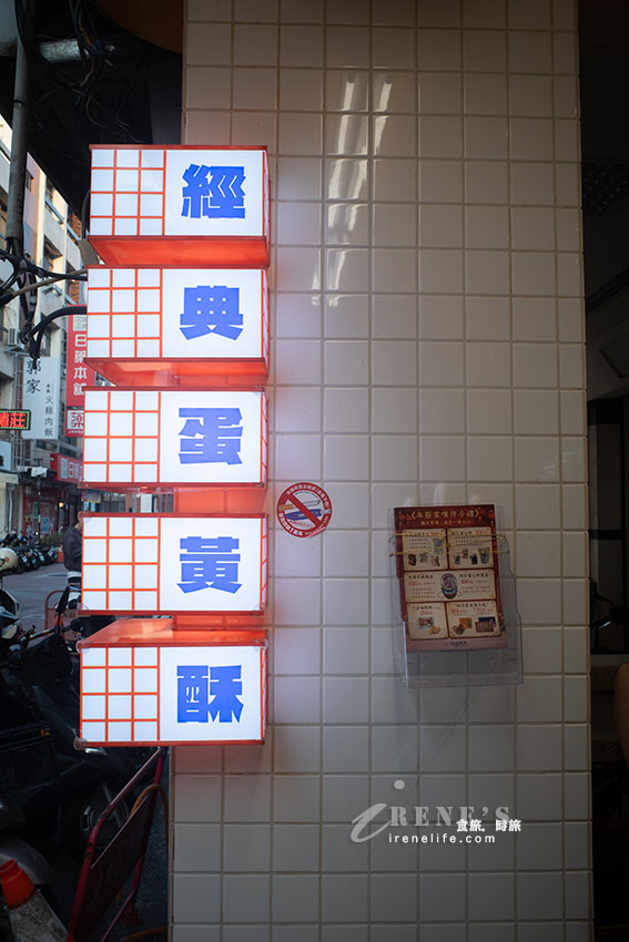 陪伴嘉義在地人60年的嘉義美食,咖哩餃是隱藏版嘉義伴手禮 陪伴嘉義在地人60年的嘉義美食,咖哩餃是隱藏版嘉義伴手禮