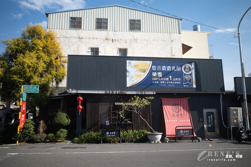 全台最美的雲林伴手禮店,地瓜糕點有台灣味,門市限定的虎月燒精緻可口 全台最美的雲林伴手禮店,地瓜糕點有台灣味,門市限定的虎月燒精緻可口