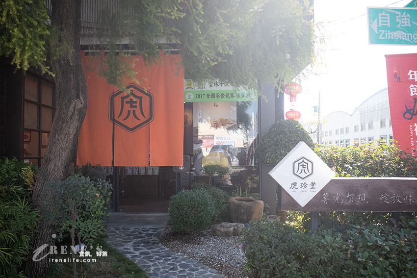 全台最美的雲林伴手禮店，地瓜糕點有台灣味，門市限定的虎月燒精緻可口