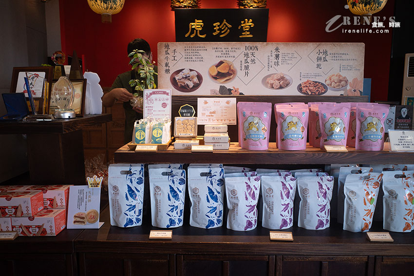 全台最美的雲林伴手禮店,地瓜糕點有台灣味,門市限定的虎月燒精緻可口 全台最美的雲林伴手禮店,地瓜糕點有台灣味,門市限定的虎月燒精緻可口