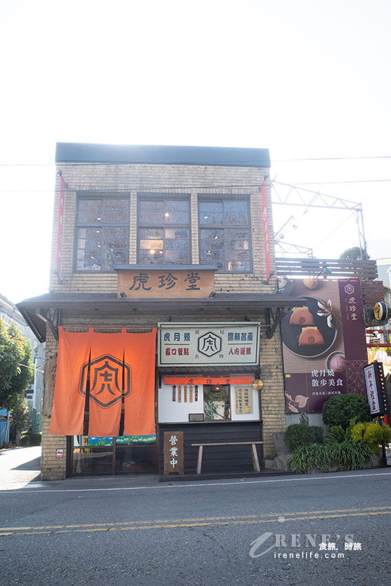 全台最美的雲林伴手禮店,地瓜糕點有台灣味,門市限定的虎月燒精緻可口 全台最美的雲林伴手禮店,地瓜糕點有台灣味,門市限定的虎月燒精緻可口