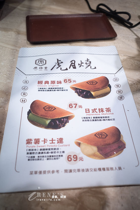 全台最美的雲林伴手禮店,地瓜糕點有台灣味,門市限定的虎月燒精緻可口 全台最美的雲林伴手禮店,地瓜糕點有台灣味,門市限定的虎月燒精緻可口