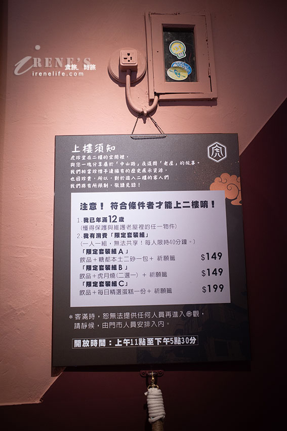 全台最美的雲林伴手禮店,地瓜糕點有台灣味,門市限定的虎月燒精緻可口 全台最美的雲林伴手禮店,地瓜糕點有台灣味,門市限定的虎月燒精緻可口