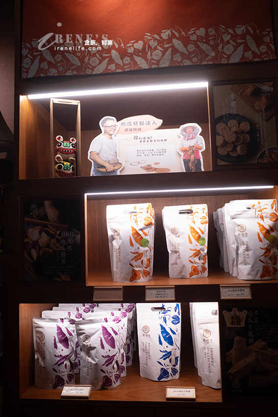 全台最美的雲林伴手禮店,地瓜糕點有台灣味,門市限定的虎月燒精緻可口 全台最美的雲林伴手禮店,地瓜糕點有台灣味,門市限定的虎月燒精緻可口