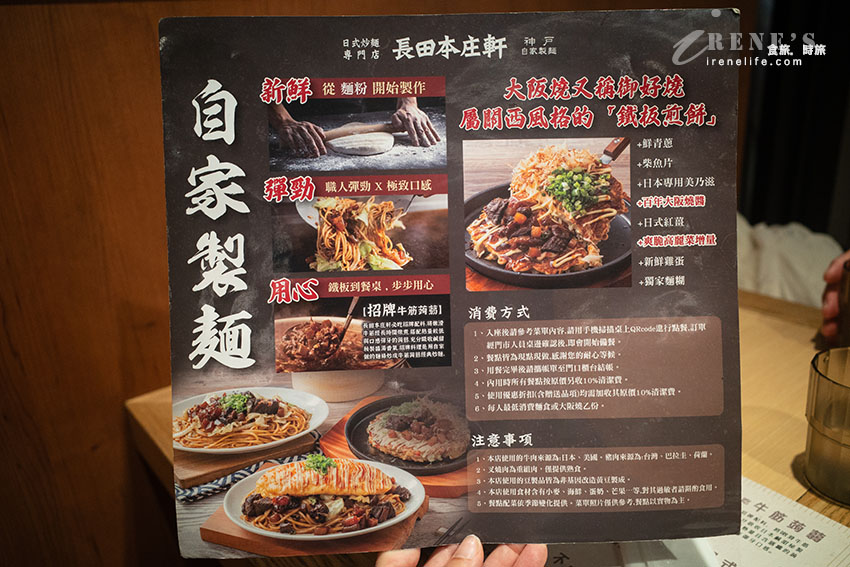 來自日本的日式炒麵/大阪燒/關東煮，目前只在新光三越吃的到
