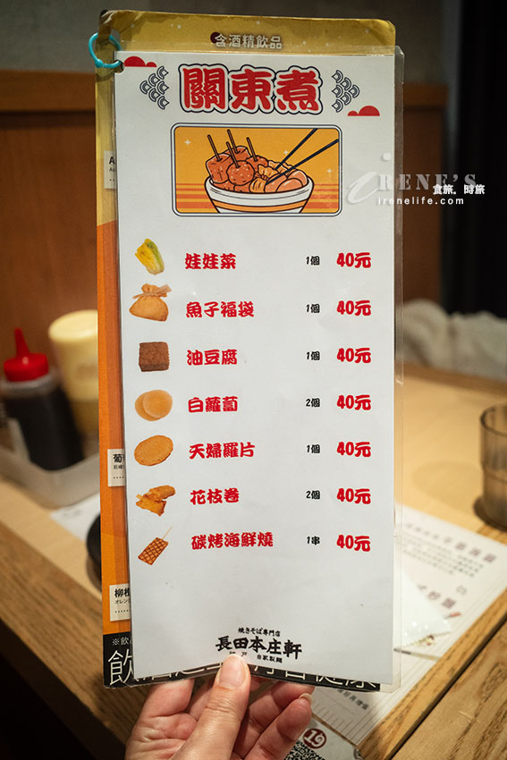 來自日本的日式炒麵/大阪燒/關東煮，目前只在新光三越吃的到