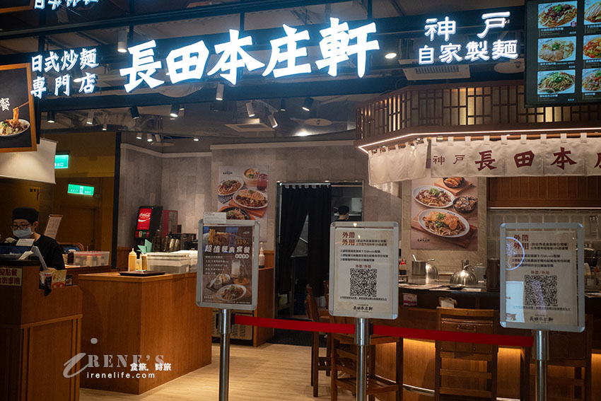 來自日本的日式炒麵/大阪燒/關東煮，目前只在新光三越吃的到