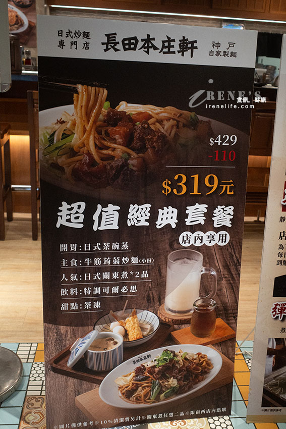 來自日本的日式炒麵/大阪燒/關東煮，目前只在新光三越吃的到