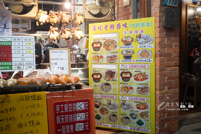 深坑老街豆腐大餐，設置素食好方便，大家可以一起聚餐一起同樂