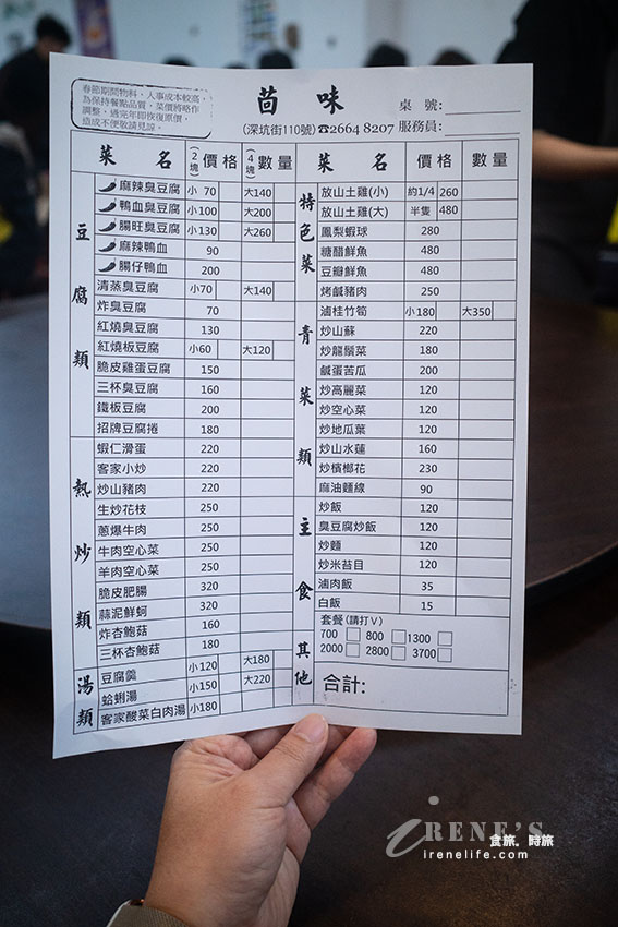 深坑老街豆腐大餐，設置素食好方便，大家可以一起聚餐一起同樂