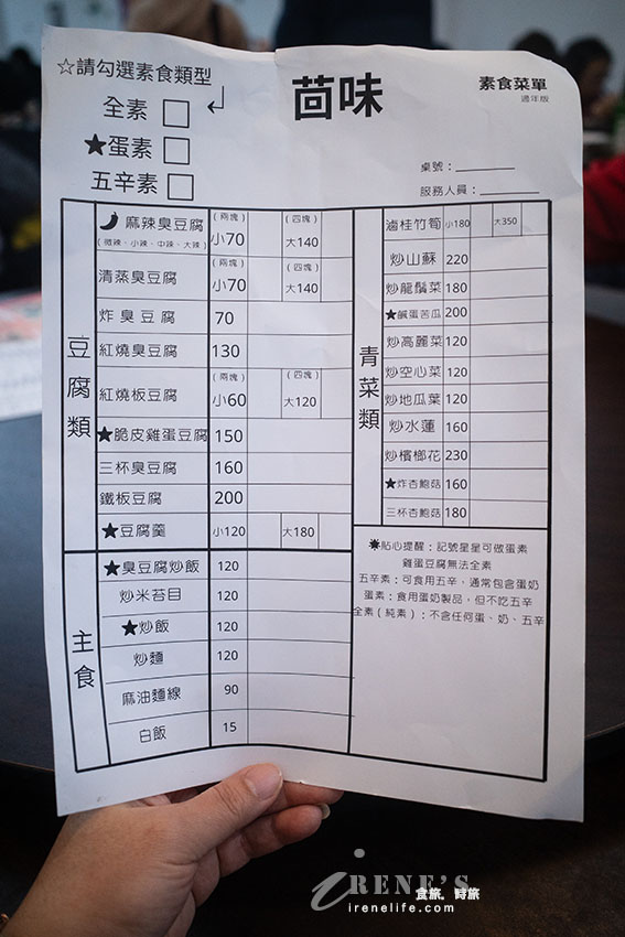 深坑老街豆腐大餐，設置素食好方便，大家可以一起聚餐一起同樂