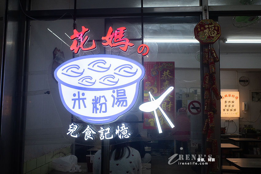 傳統米粉湯也能變身豪華什錦米粉！海陸配料全都有，完全不用另外點小菜