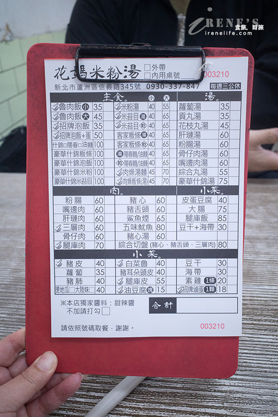 傳統米粉湯也能變身豪華什錦米粉！海陸配料全都有，完全不用另外點小菜
