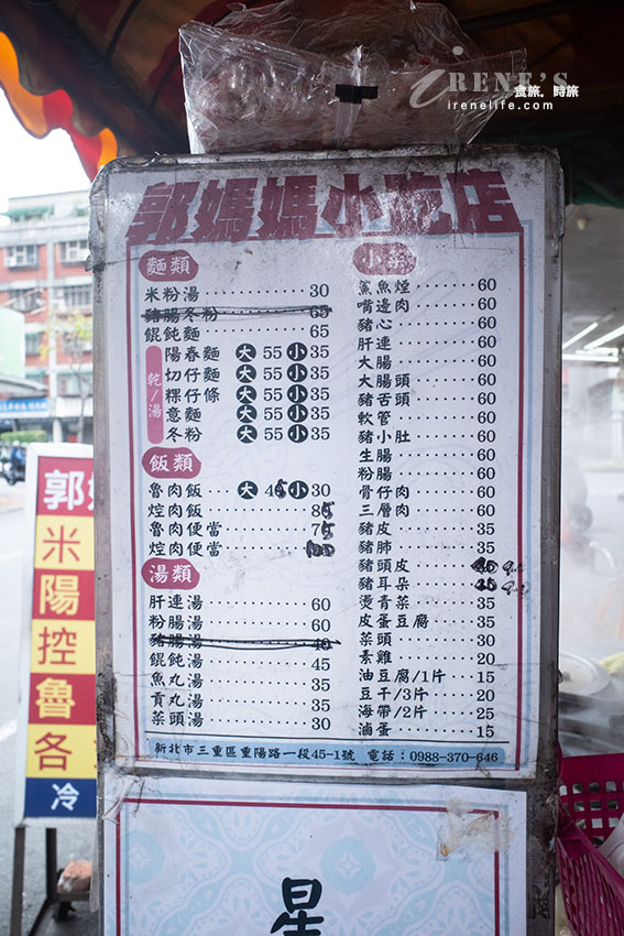 三重隱藏版美食,物美價廉的米粉湯,黑白切份量十足,一試成主顧 三重隱藏版美食,物美價廉的米粉湯,黑白切份量十足,一試成主顧