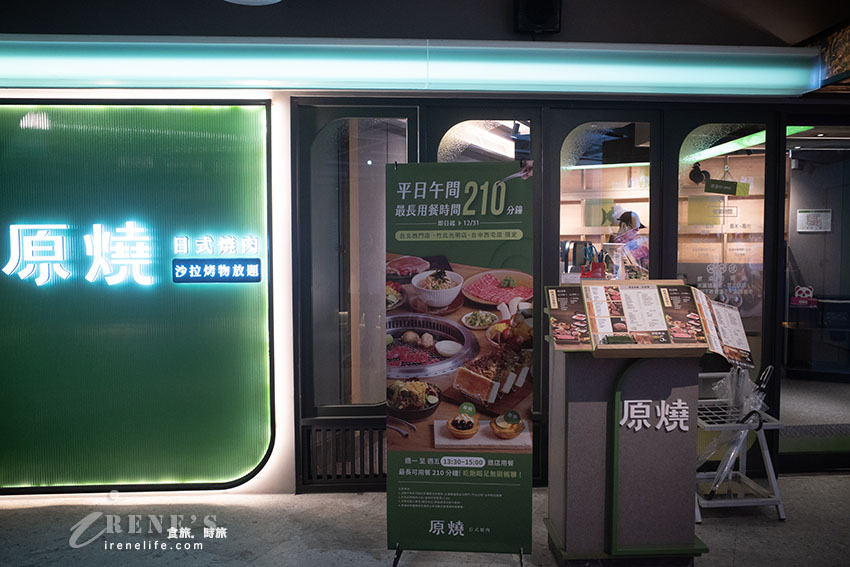 升級版原燒吃到飽!沙拉、烤物、咖哩飯、飲料全都吃免驚~不是每家店都有附設自助吧呦 升級版原燒吃到飽!沙拉、烤物、咖哩飯、飲料全都吃免驚~不是每家店都有附設自助吧呦