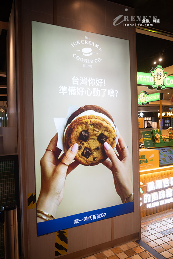 新加坡頂級冰淇淋品牌概念店插旗信義區,經典冰淇淋餅乾三明治自由選,全球首賣冰淇淋配薯條餅乾 新加坡頂級冰淇淋品牌概念店插旗信義區,經典冰淇淋餅乾三明治自由選,全球首賣冰淇淋配薯條餅乾