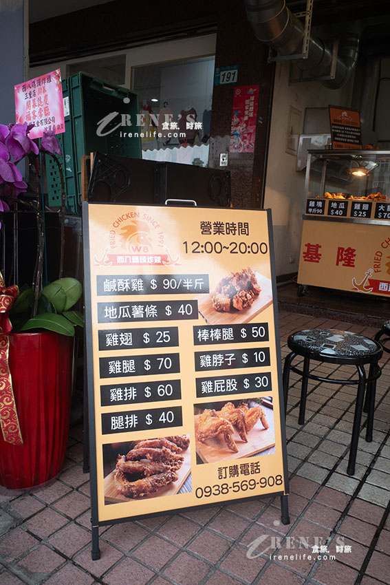 基隆人氣西八碼頭炸雞插旗三重,脆薄炸皮搭配獨家胡椒調味,新開幕買4送1 基隆人氣西八碼頭炸雞插旗三重,脆薄炸皮搭配獨家胡椒調味,新開幕買4送1