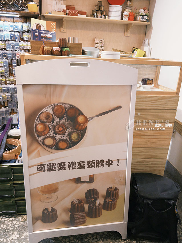 隱身在皮件工作室內的可麗露專賣店,小巧尺寸超可愛,媲美沖繩可麗露 隱身在皮件工作室內的可麗露專賣店,小巧尺寸超可愛,媲美沖繩可麗露