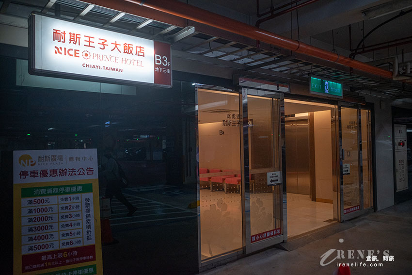 嘉義市區五星級飯店,與商場共構的便利極佳,家庭房又大又舒適 嘉義市區五星級飯店,與商場共構的便利極佳,家庭房又大又舒適