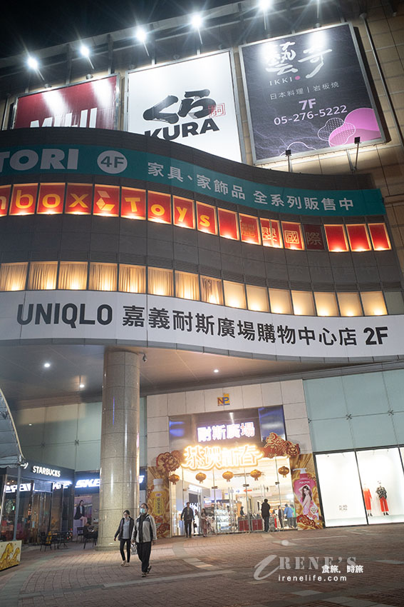 嘉義市區五星級飯店，與商場共構的便利極佳，家庭房又大又舒適