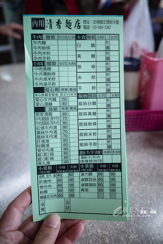 北埔老街在地人的私房口袋美食,天然食材熬製湯頭,平價大份量 北埔老街在地人的私房口袋美食,天然食材熬製湯頭,平價大份量