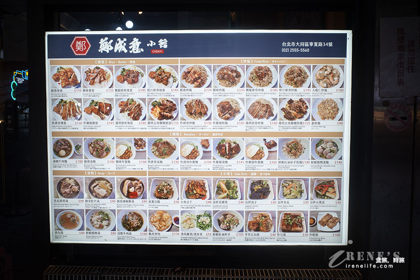 寧夏夜市小餐館，炒飯口味很特別，醬烤排骨香甜口味重