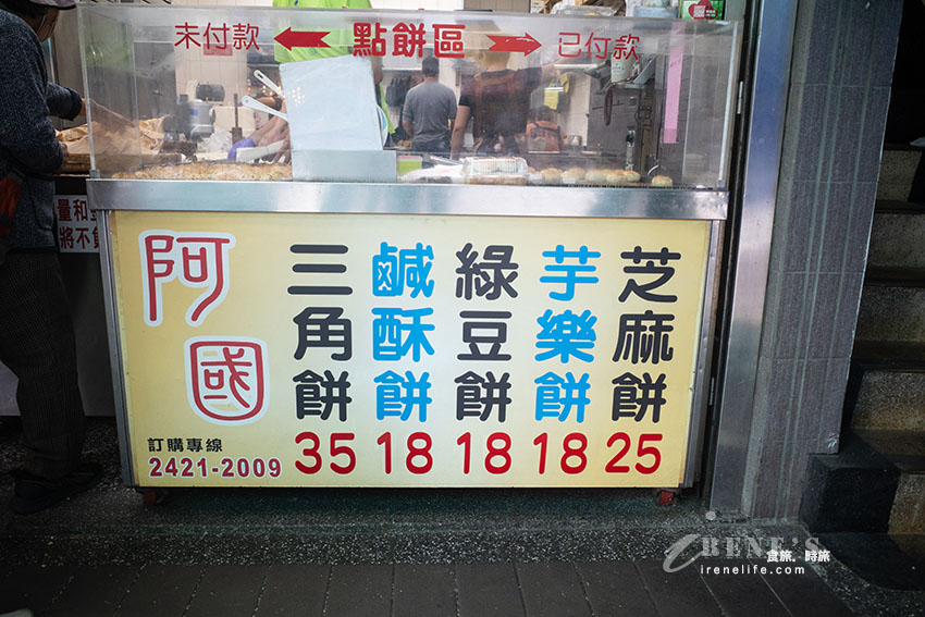 基隆火車站前的人氣伴手禮，現場人手多到不及應付，大把蔥花直接用機器切