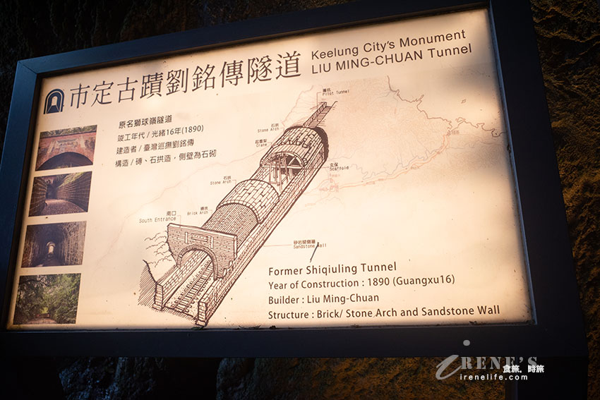 台灣第一座鐵路隧道也是唯一僅存的清代鐵路隧道開放啦!串聯獅球嶺砲台步道親子友善好走 台灣第一座鐵路隧道也是唯一僅存的清代鐵路隧道開放啦!串聯獅球嶺砲台步道親子友善好走