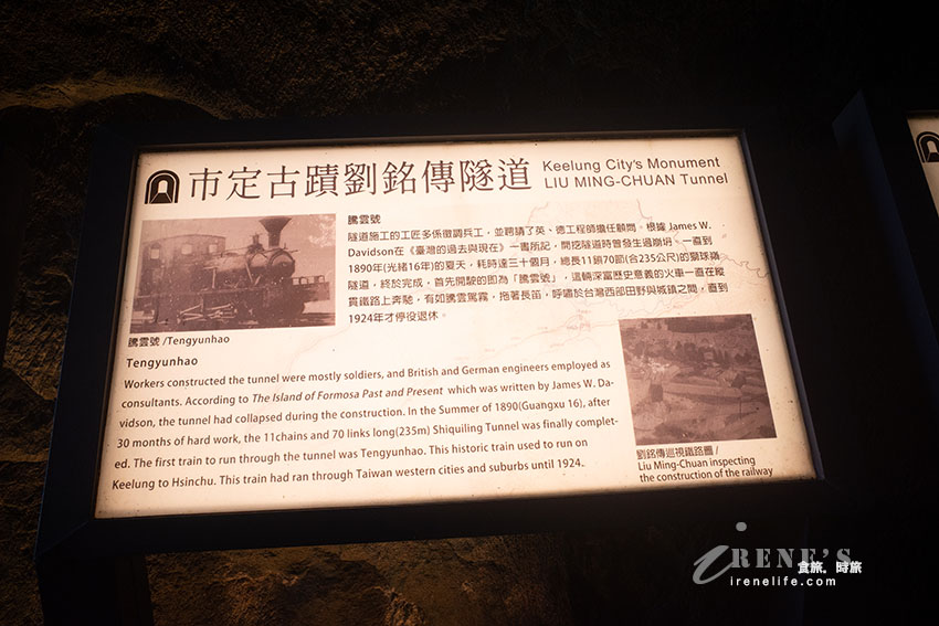 台灣第一座鐵路隧道也是唯一僅存的清代鐵路隧道開放啦!串聯獅球嶺砲台步道親子友善好走 台灣第一座鐵路隧道也是唯一僅存的清代鐵路隧道開放啦!串聯獅球嶺砲台步道親子友善好走