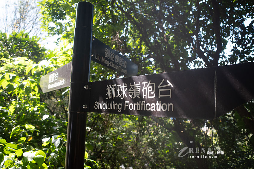 台灣第一座鐵路隧道也是唯一僅存的清代鐵路隧道開放啦!串聯獅球嶺砲台步道親子友善好走 台灣第一座鐵路隧道也是唯一僅存的清代鐵路隧道開放啦!串聯獅球嶺砲台步道親子友善好走