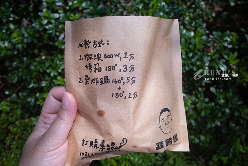 牯嶺街飄香40年的胡椒餅，炭香味十足，蘿蔔絲餅超炸餡