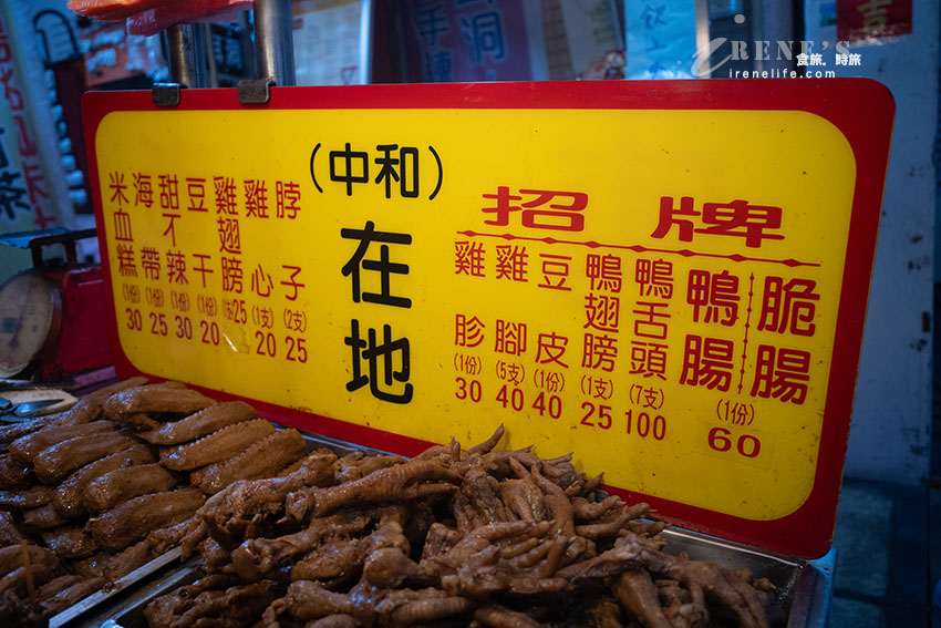 興南夜市超人氣的傳奇冷滷味，中藥滷製入味超級香，加辣更過癮