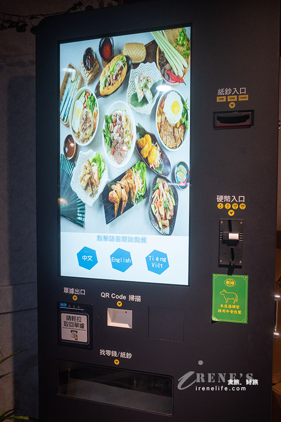捷運南勢角站美食|環境舒適餐點美味,內用還有越式咖啡喝到飽 捷運南勢角站美食|環境舒適餐點美味,內用還有越式咖啡喝到飽