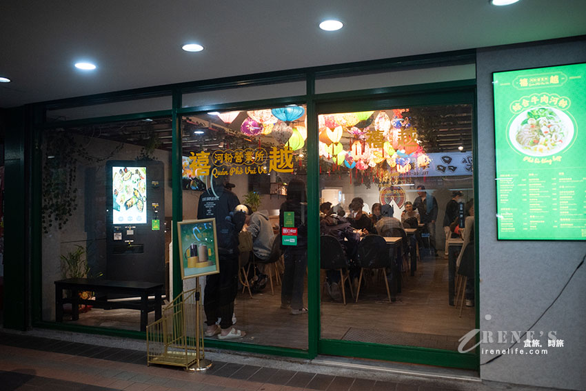 捷運南勢角站美食|環境舒適餐點美味,內用還有越式咖啡喝到飽 捷運南勢角站美食|環境舒適餐點美味,內用還有越式咖啡喝到飽