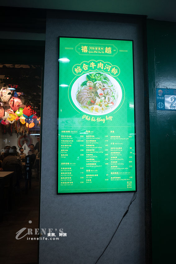 捷運南勢角站美食|環境舒適餐點美味,內用還有越式咖啡喝到飽 捷運南勢角站美食|環境舒適餐點美味,內用還有越式咖啡喝到飽