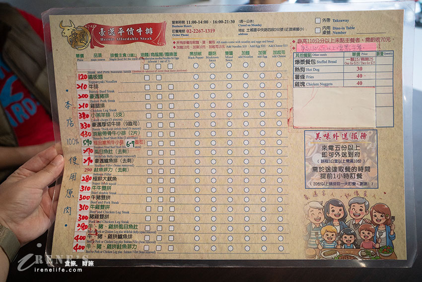 200元就能吃到原塊肉，還有咖哩飯、滷肉飯吃到飽，還能實現蒜蒜自由