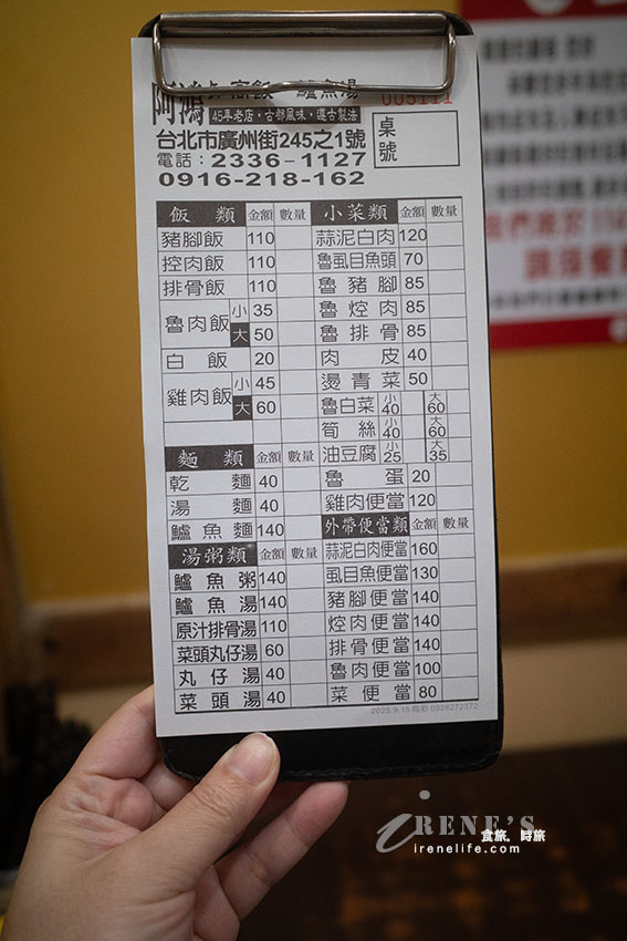 廣州街夜市24小時都吃的到的魯肉飯、鱸魚湯，原汁排骨湯湯濃肉大塊