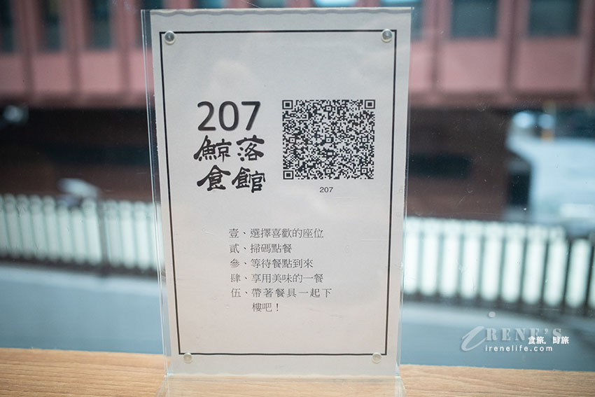隱藏巷內的定食餐廳，料理有創作性，飲料自助吧居然有這一瓶！