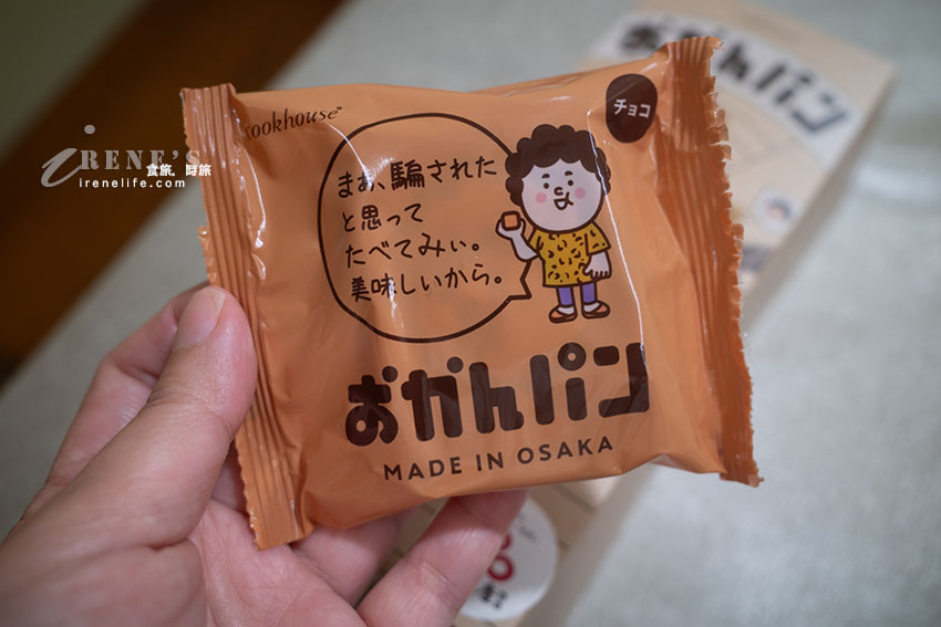 大阪新名物!麵包上烙印上大阪老媽樣,捲捲頭髮配上圓圓的臉超可愛 大阪新名物!麵包上烙印上大阪老媽樣,捲捲頭髮配上圓圓的臉超可愛