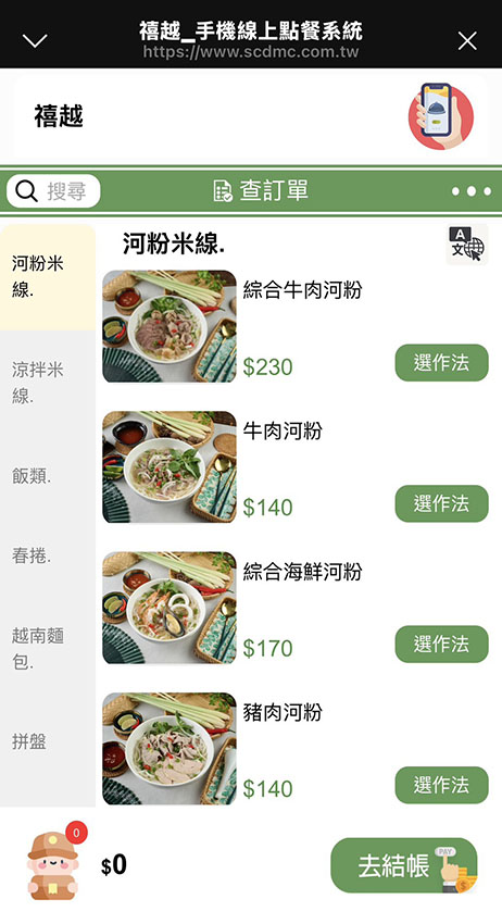 捷運南勢角站美食｜環境舒適餐點美味，內用還有越式咖啡喝到飽
