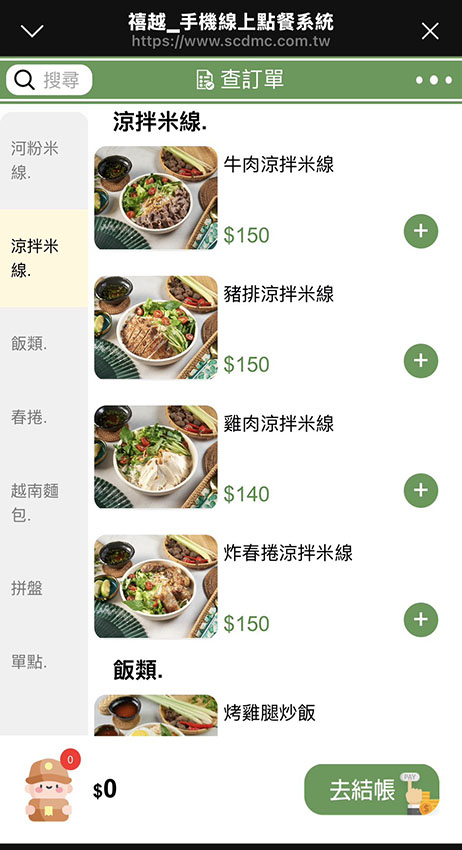 捷運南勢角站美食|環境舒適餐點美味,內用還有越式咖啡喝到飽 捷運南勢角站美食|環境舒適餐點美味,內用還有越式咖啡喝到飽
