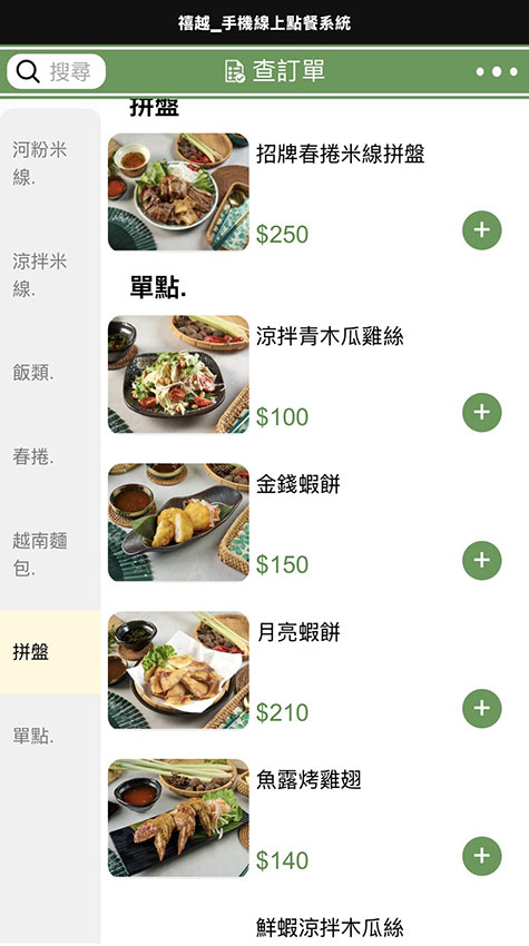 捷運南勢角站美食|環境舒適餐點美味,內用還有越式咖啡喝到飽 捷運南勢角站美食|環境舒適餐點美味,內用還有越式咖啡喝到飽
