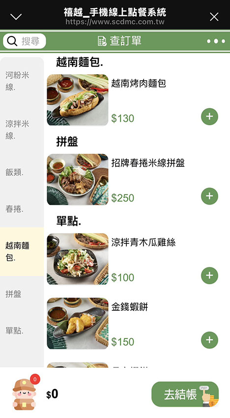 捷運南勢角站美食|環境舒適餐點美味,內用還有越式咖啡喝到飽 捷運南勢角站美食|環境舒適餐點美味,內用還有越式咖啡喝到飽