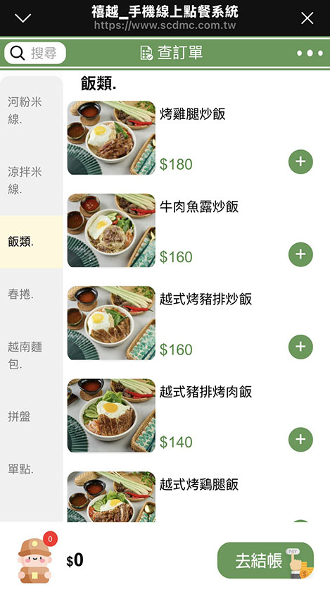 捷運南勢角站美食|環境舒適餐點美味,內用還有越式咖啡喝到飽 捷運南勢角站美食|環境舒適餐點美味,內用還有越式咖啡喝到飽